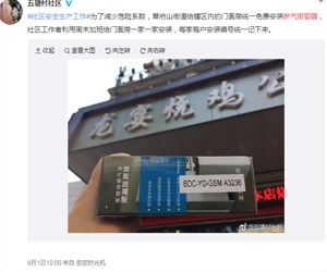 五塘村门面全面安装燃气报警器