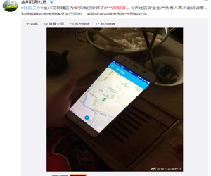 金川花苑社区燃气报警器安装