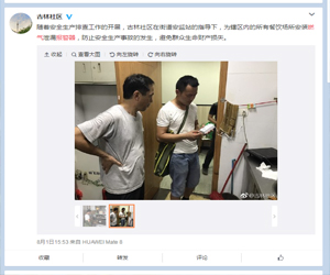 恒盛嘉园燃气报警器安装