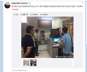 凤凰街道教工社区燃气报警器安装