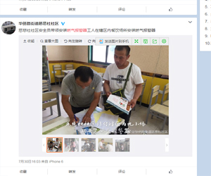 慈悲社社区餐饮安装燃气报警器