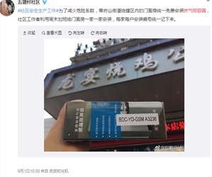 五塘村门面全面安装燃气报警器