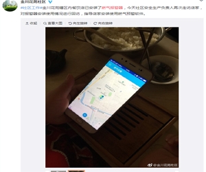 金川花苑社区燃气报警器安装