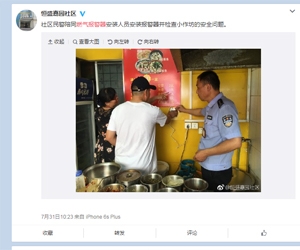 恒盛嘉园燃气报警器安装