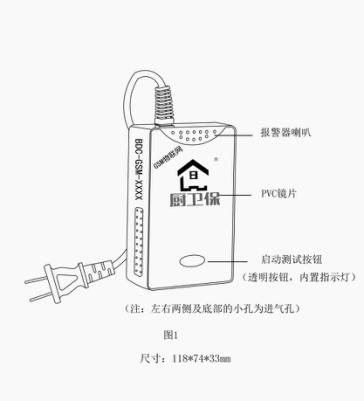 智能可燃气体探测器