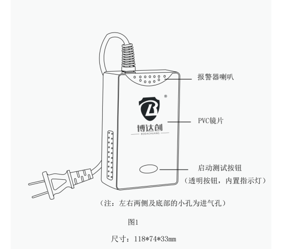 语音燃气报警器