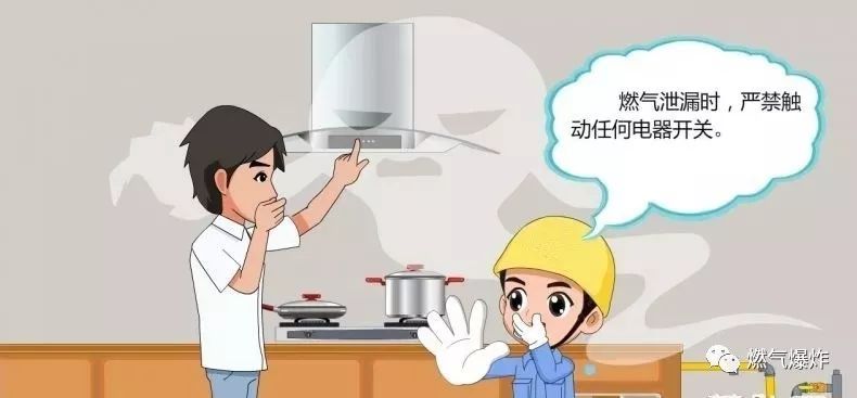 燃气报警器